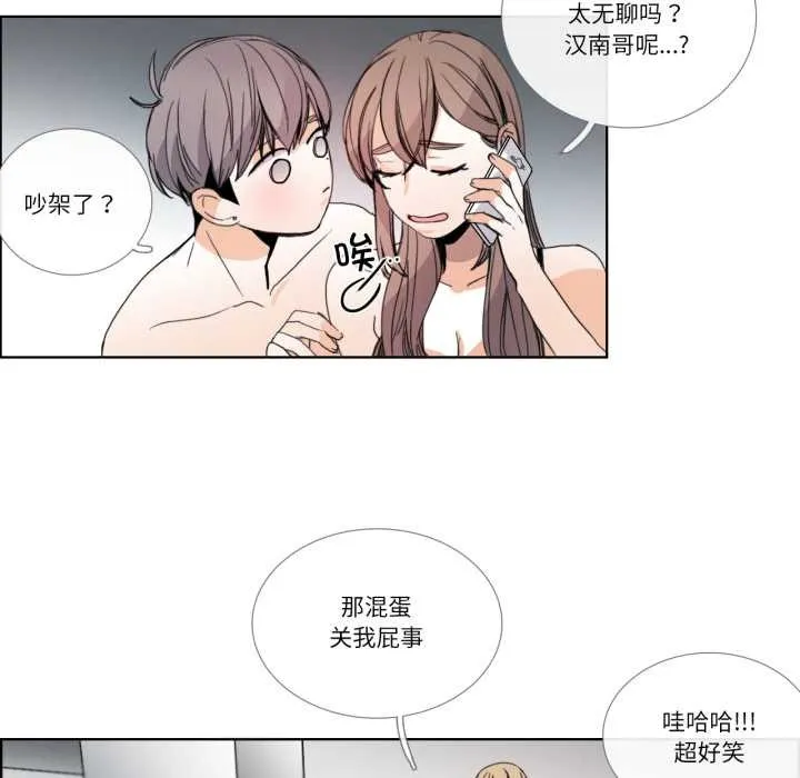 請與我私語第31話