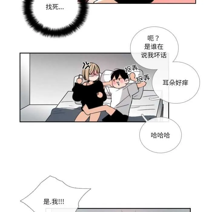 請與我私語第31話