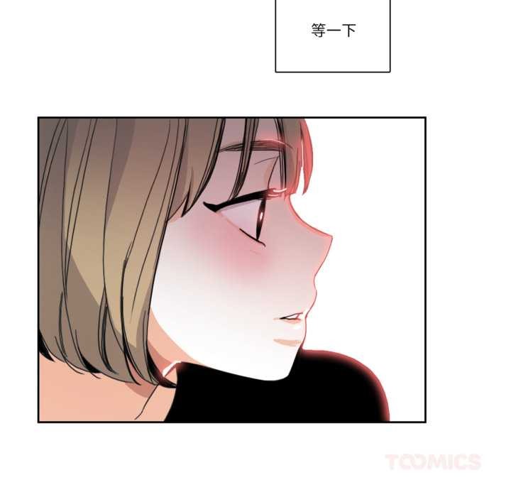 请与我私语第31話