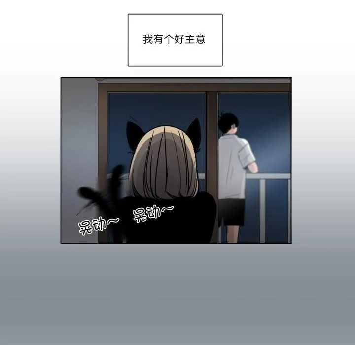 請與我私語第31話