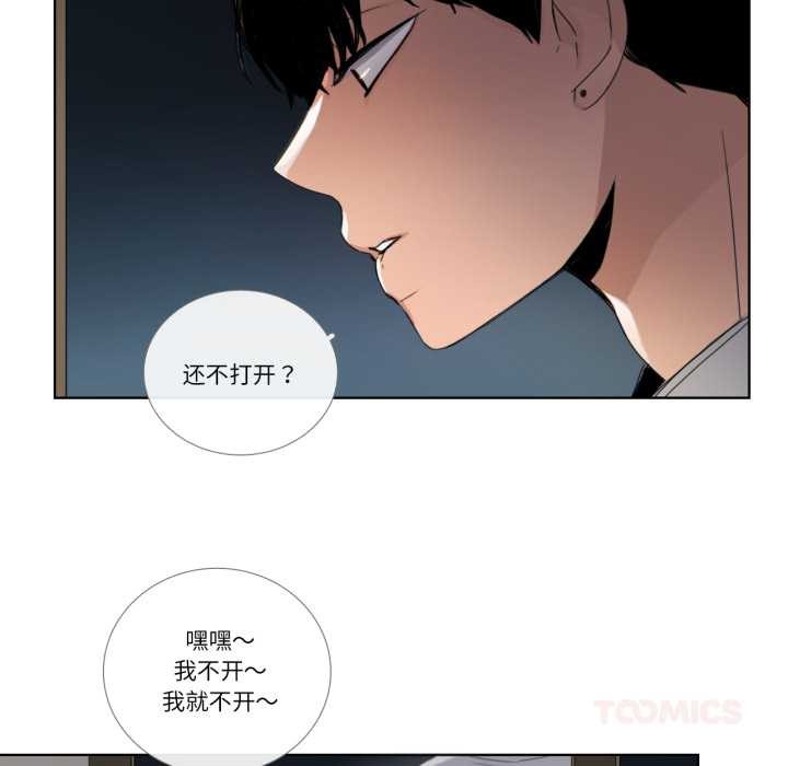 请与我私语第31話