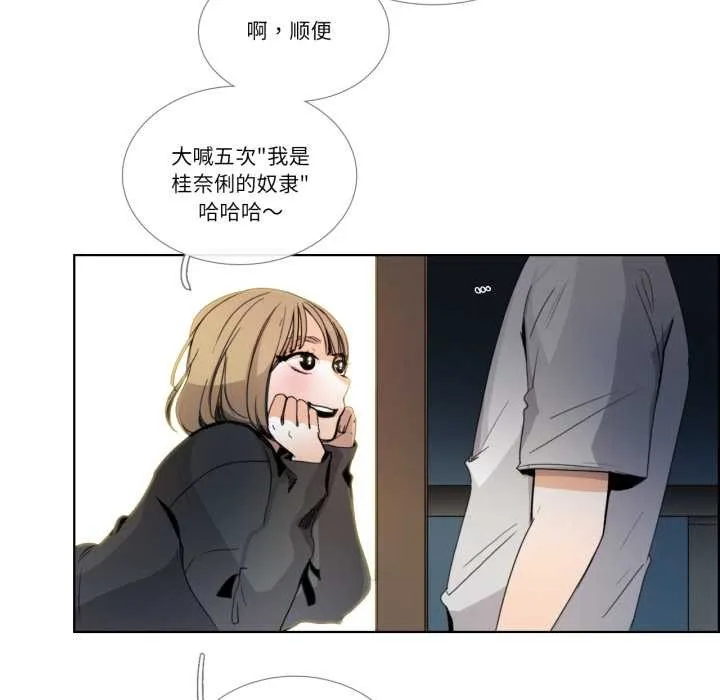 請與我私語第31話
