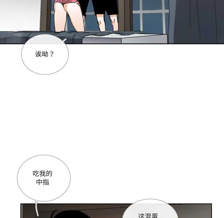 請與我私語第31話