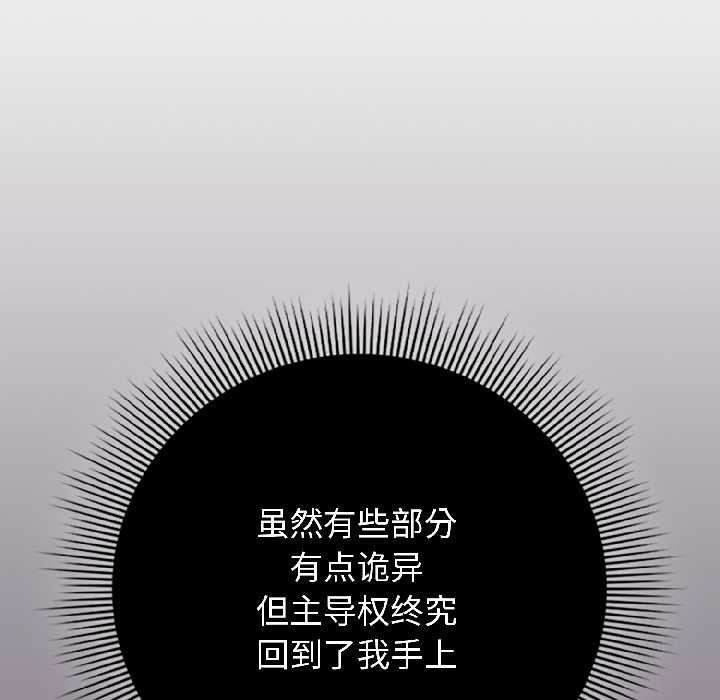 调教开关：第二季第18話