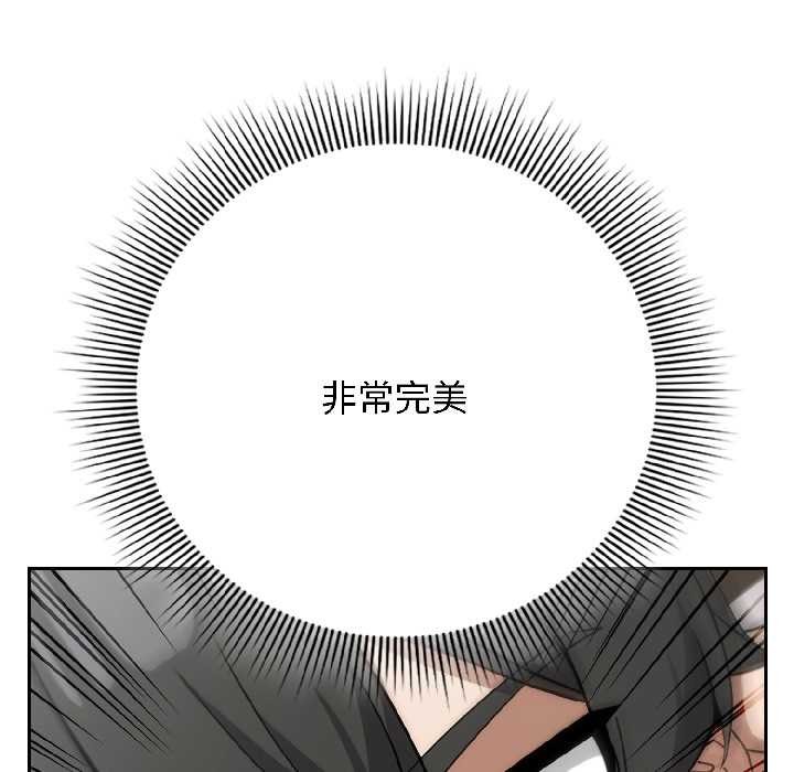 调教开关：第二季第18話