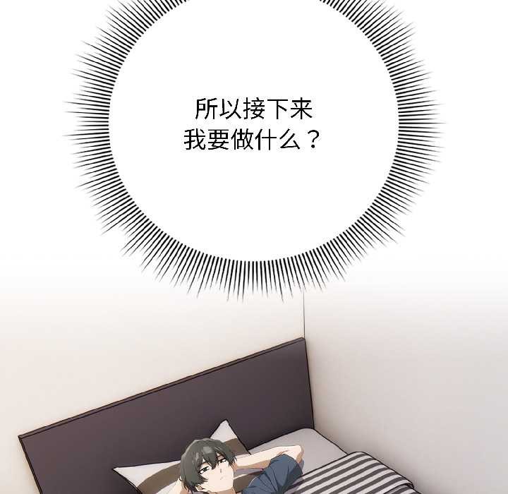 调教开关：第二季第18話