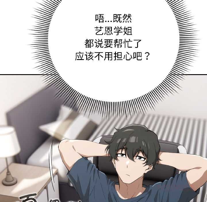 调教开关：第二季第18話