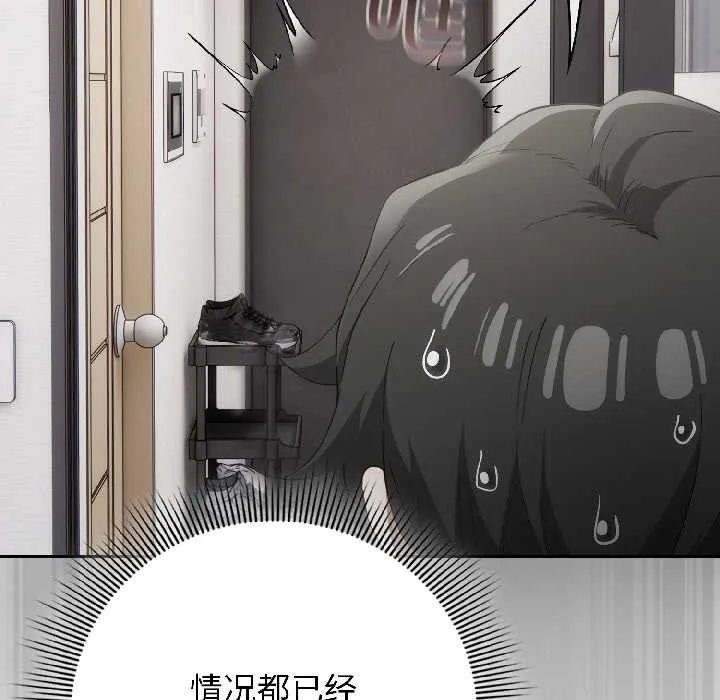 調教開關：第二季第18話
