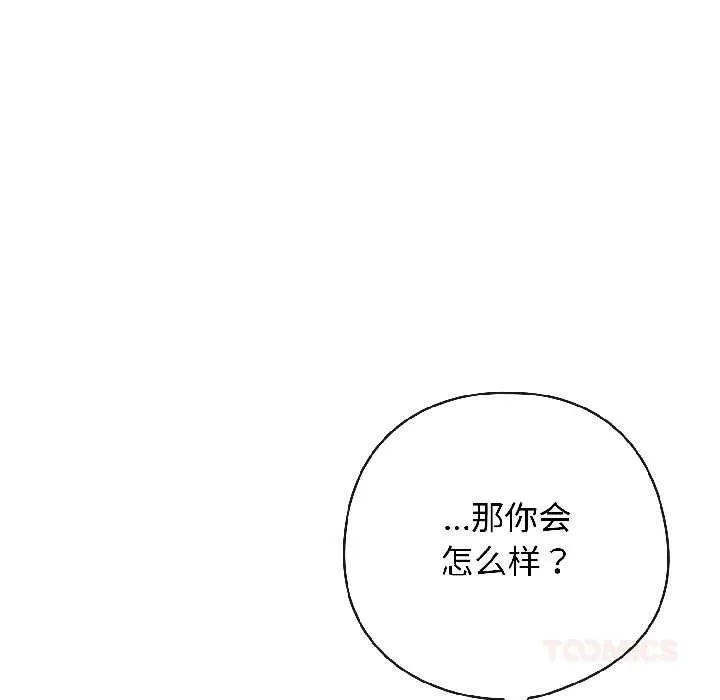 調教開關：第二季第18話