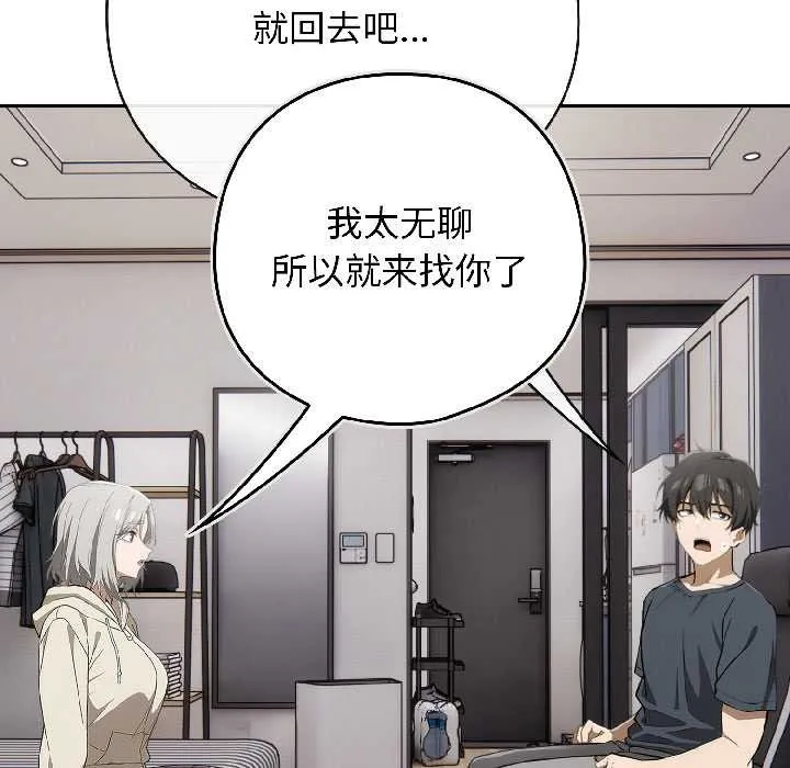 調教開關：第二季第18話