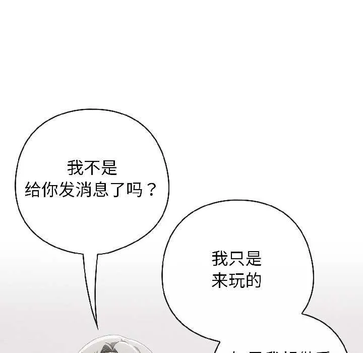 調教開關：第二季第18話