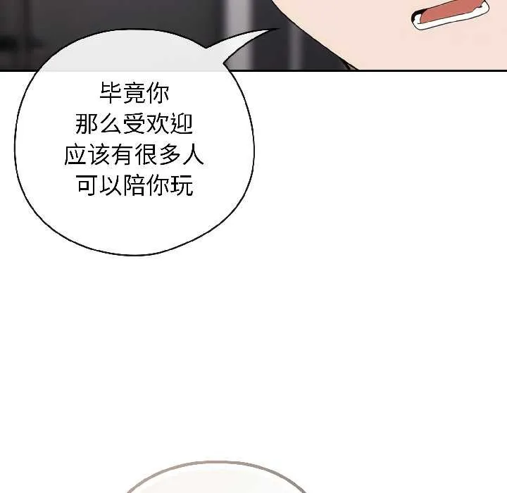 調教開關：第二季第18話