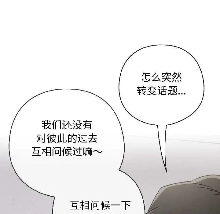 調教開關：第二季第18話