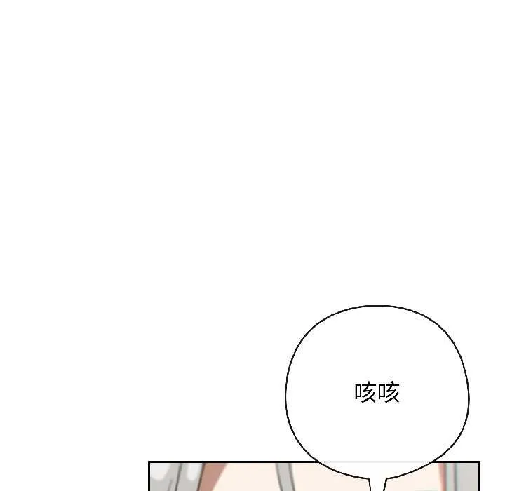 調教開關：第二季第18話