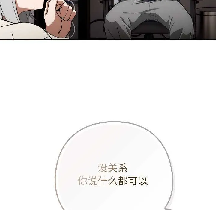 調教開關：第二季第18話