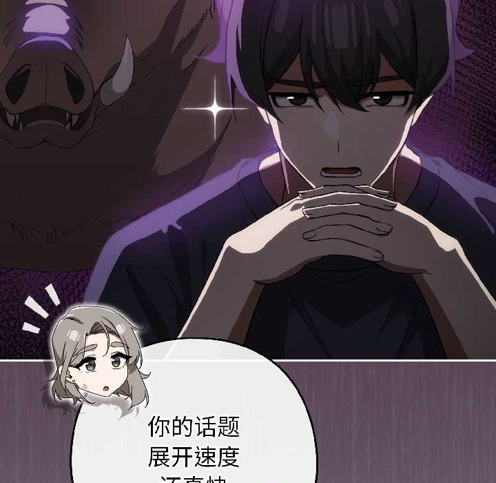 调教开关：第二季第18話