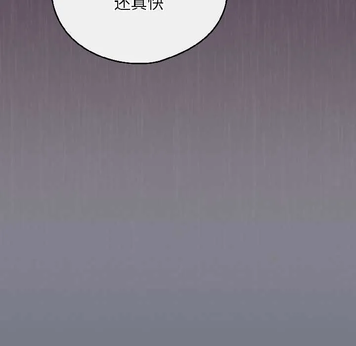調教開關：第二季第18話