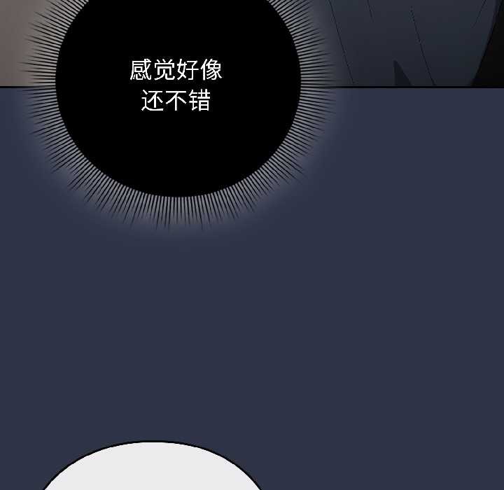 调教开关：第二季第18話