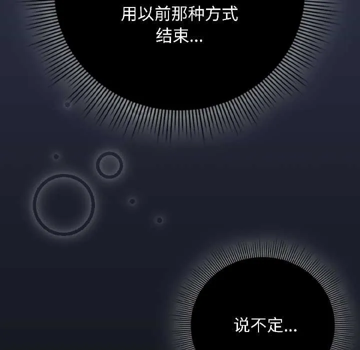 調教開關：第二季第18話