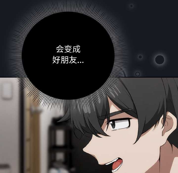 调教开关：第二季第18話