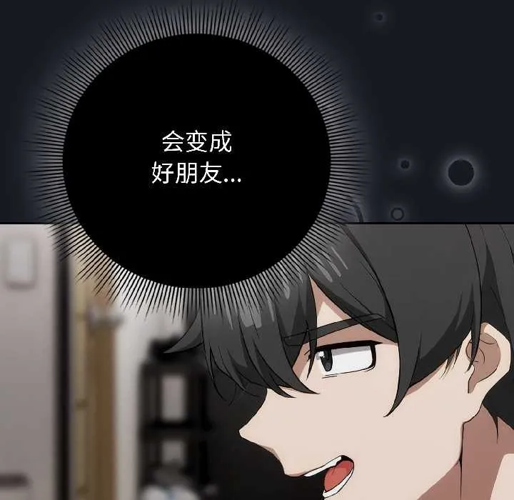 調教開關：第二季第18話