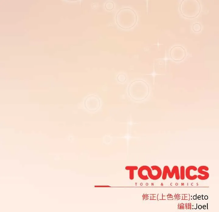 調教開關：第二季第18話