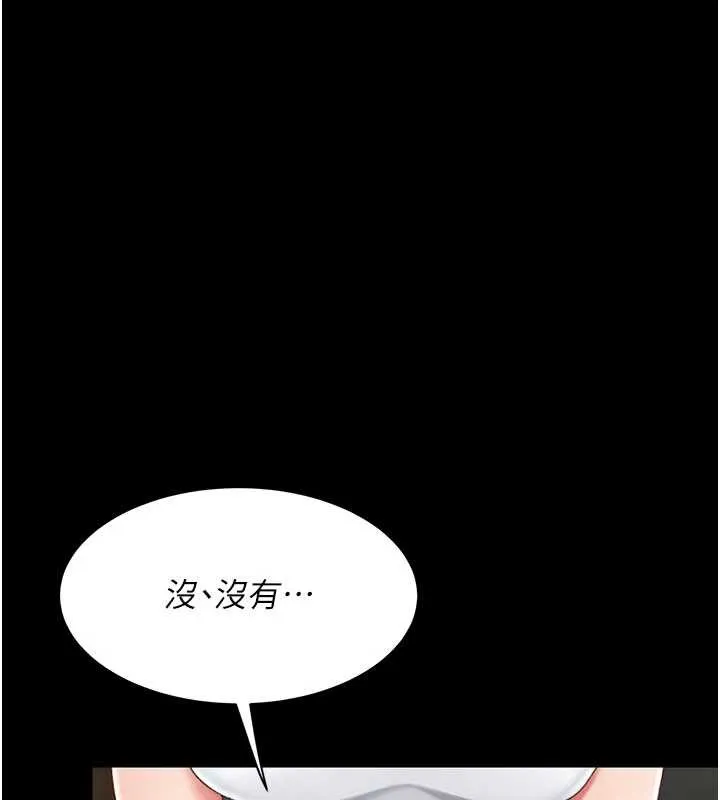 復仇母女丼第133話-尚有利用價值的奴隸