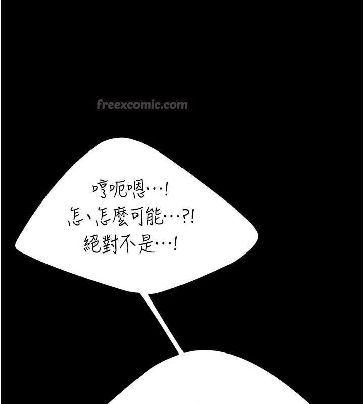 復仇母女丼第133話-尚有利用價值的奴隸