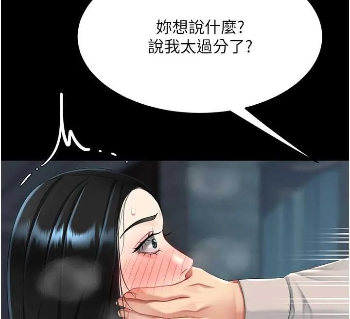 復仇母女丼第133話-尚有利用價值的奴隸