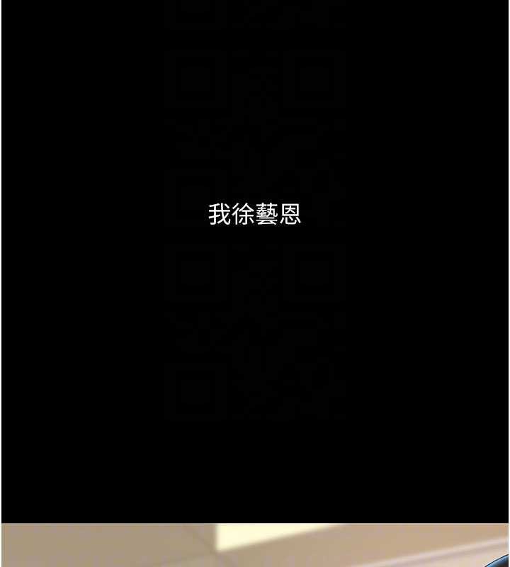 復仇母女丼第133話-尚有利用價值的奴隸