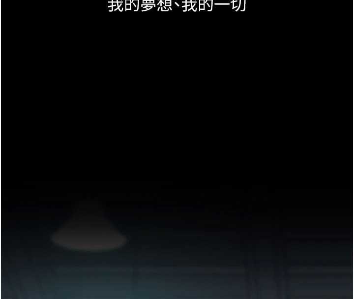 復仇母女丼第133話-尚有利用價值的奴隸