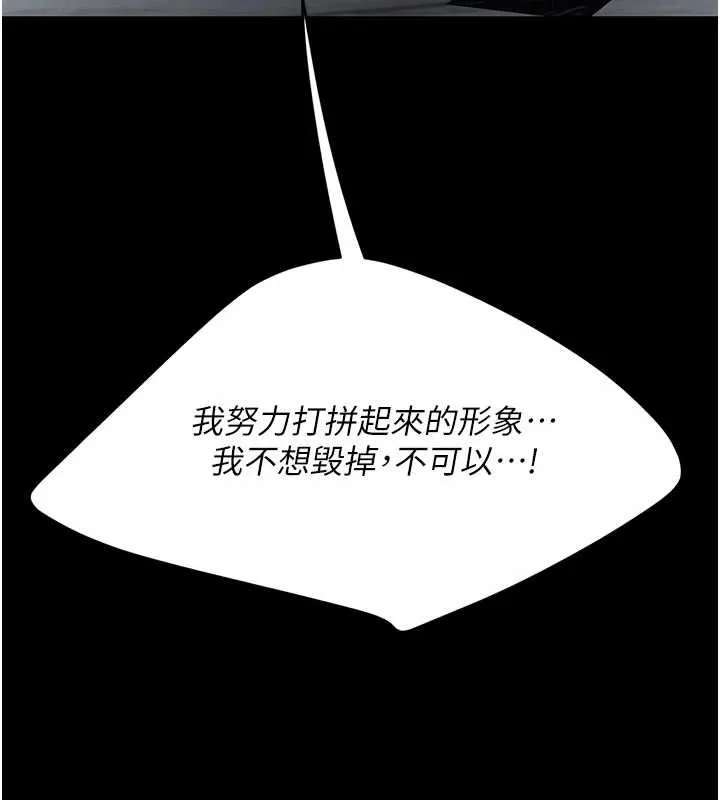 復仇母女丼第133話-尚有利用價值的奴隸