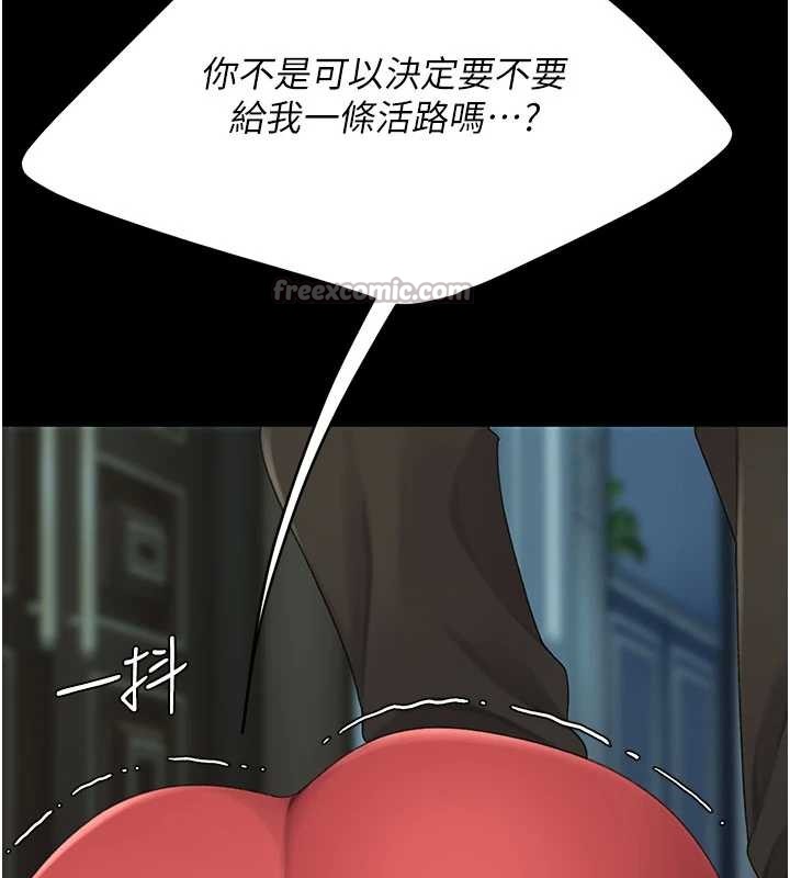 復仇母女丼第133話-尚有利用價值的奴隸