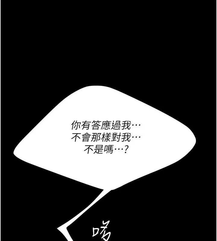 復仇母女丼第133話-尚有利用價值的奴隸