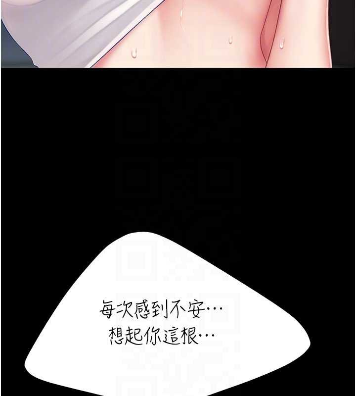 復仇母女丼第133話-尚有利用價值的奴隸