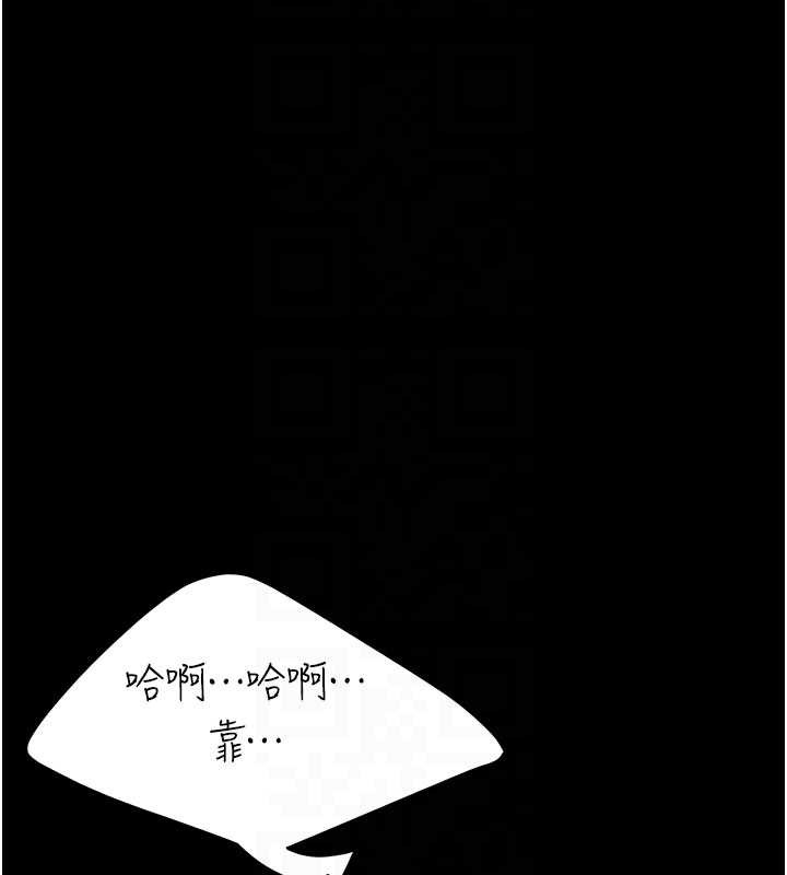 復仇母女丼第133話-尚有利用價值的奴隸