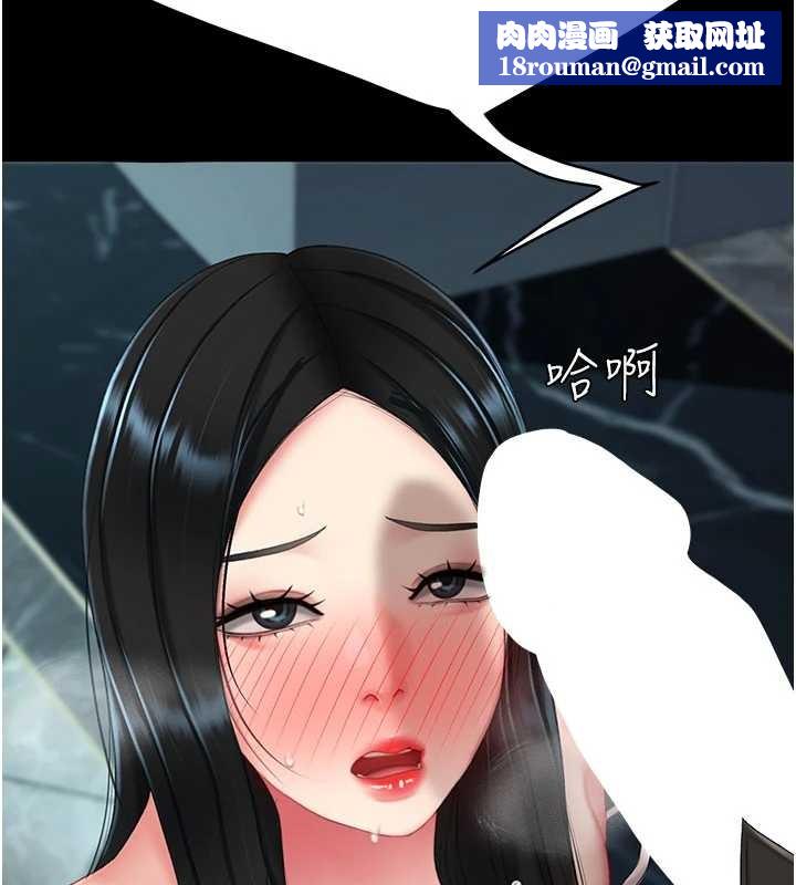 復仇母女丼第133話-尚有利用價值的奴隸