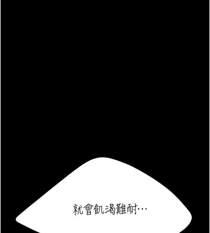 復仇母女丼第133話-尚有利用價值的奴隸