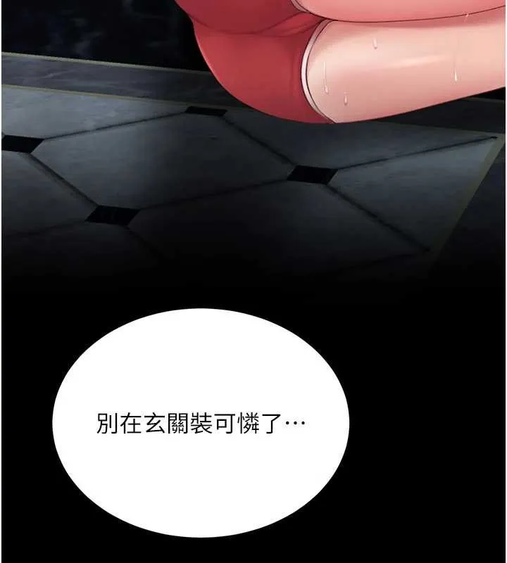 復仇母女丼第133話-尚有利用價值的奴隸