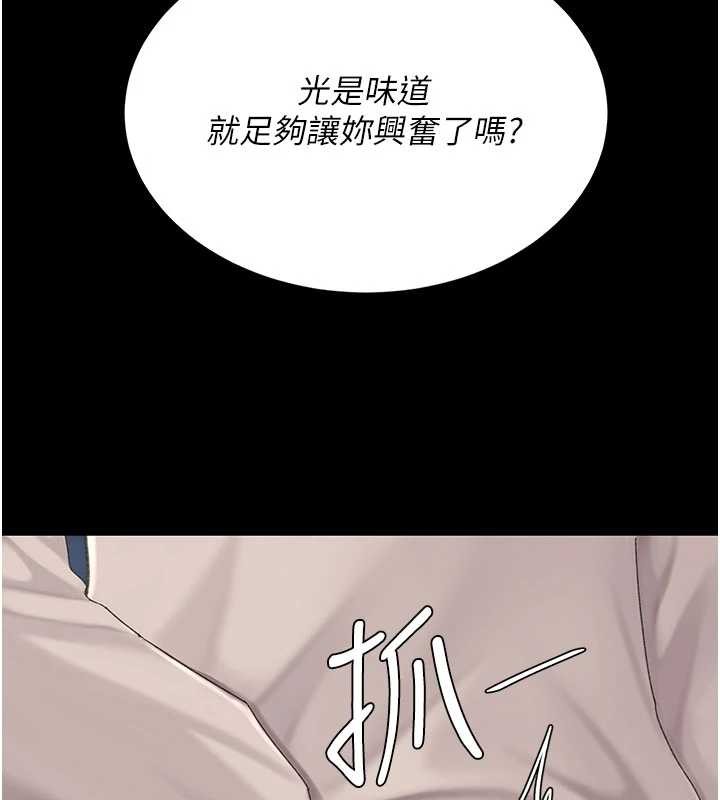 復仇母女丼第133話-尚有利用價值的奴隸