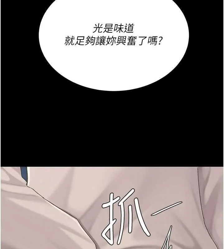 復仇母女丼第133話-尚有利用價值的奴隸