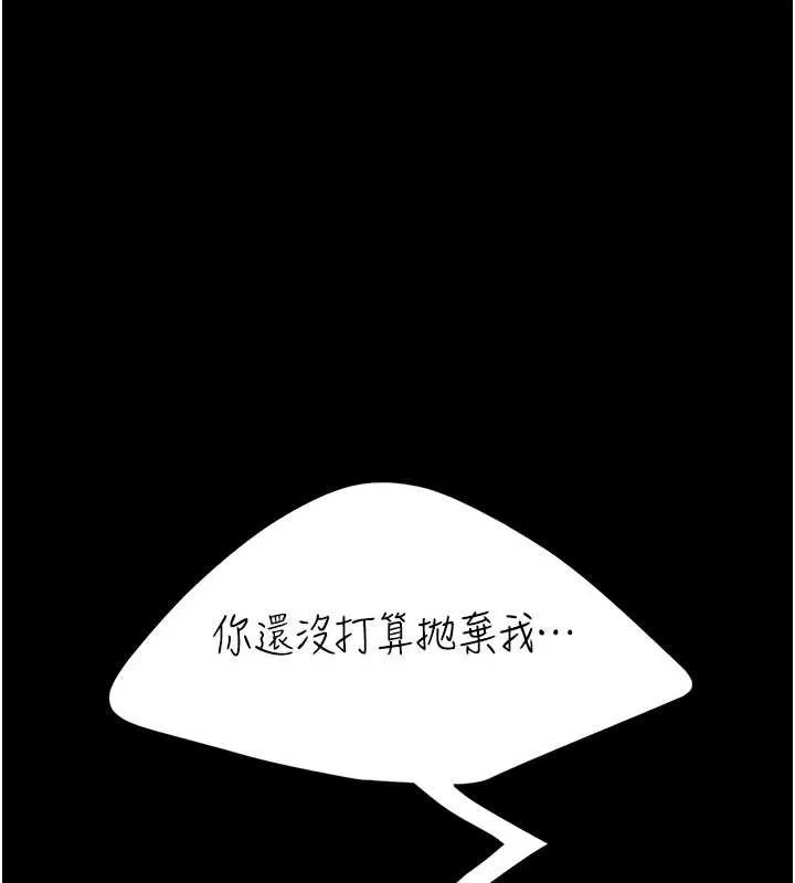 復仇母女丼第133話-尚有利用價值的奴隸