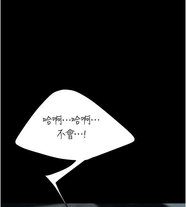 復仇母女丼第133話-尚有利用價值的奴隸