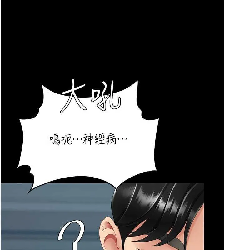 復仇母女丼第133話-尚有利用價值的奴隸