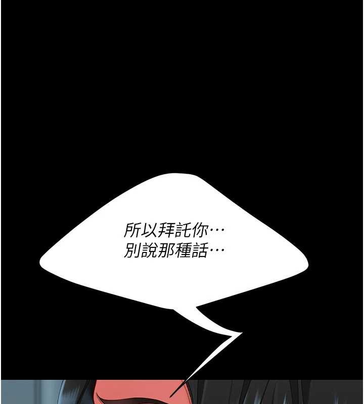 復仇母女丼第133話-尚有利用價值的奴隸