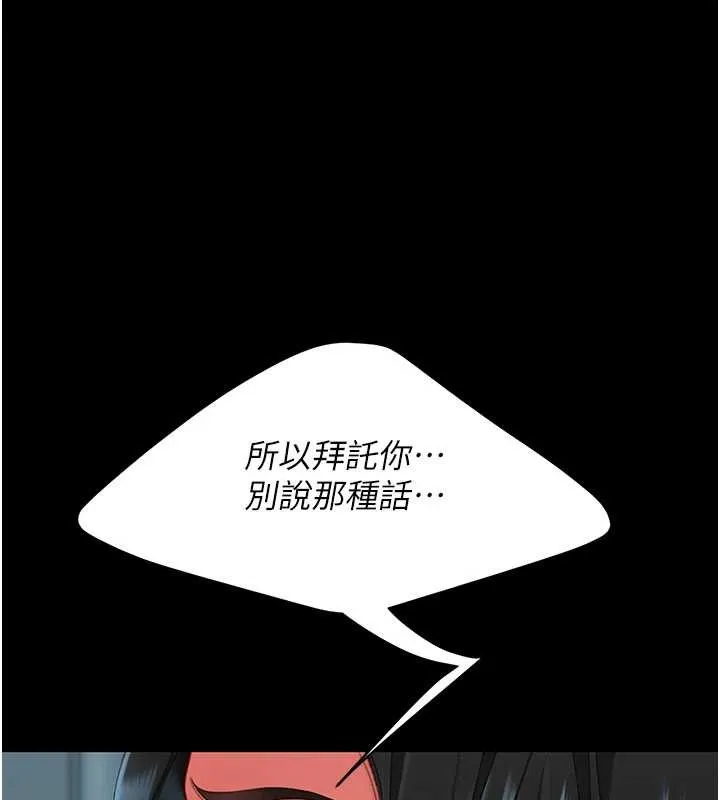 復仇母女丼第133話-尚有利用價值的奴隸