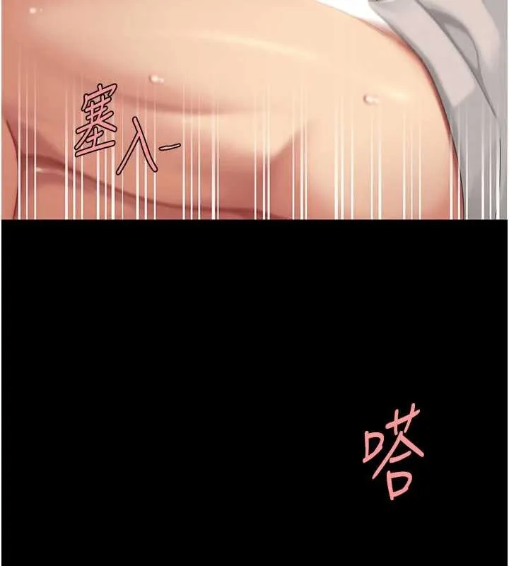 復仇母女丼第133話-尚有利用價值的奴隸