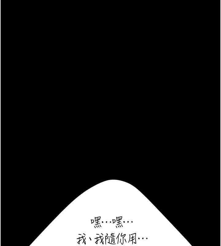 復仇母女丼第133話-尚有利用價值的奴隸