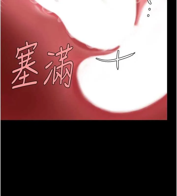 復仇母女丼第133話-尚有利用價值的奴隸