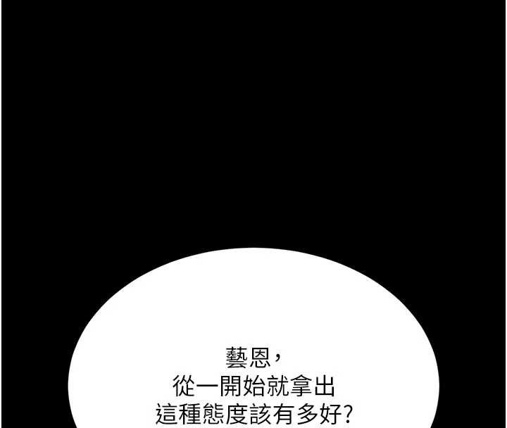 復仇母女丼第133話-尚有利用價值的奴隸